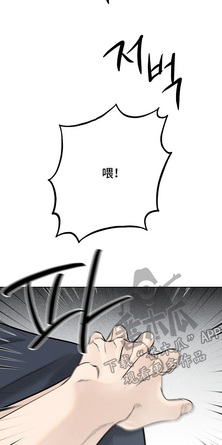 漫长的雨季歌曲漫画,第3章：演技4图