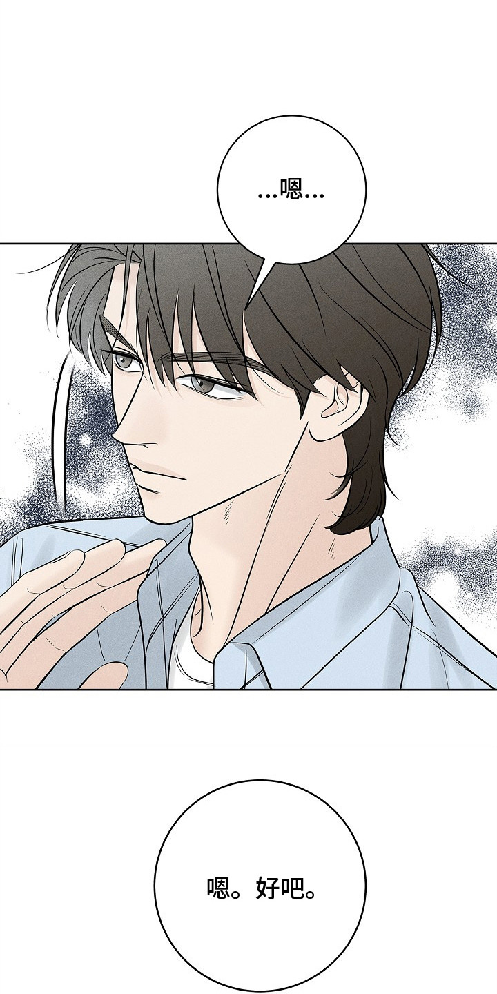 漫长的雨季歌曲漫画,第14章： 条件2图