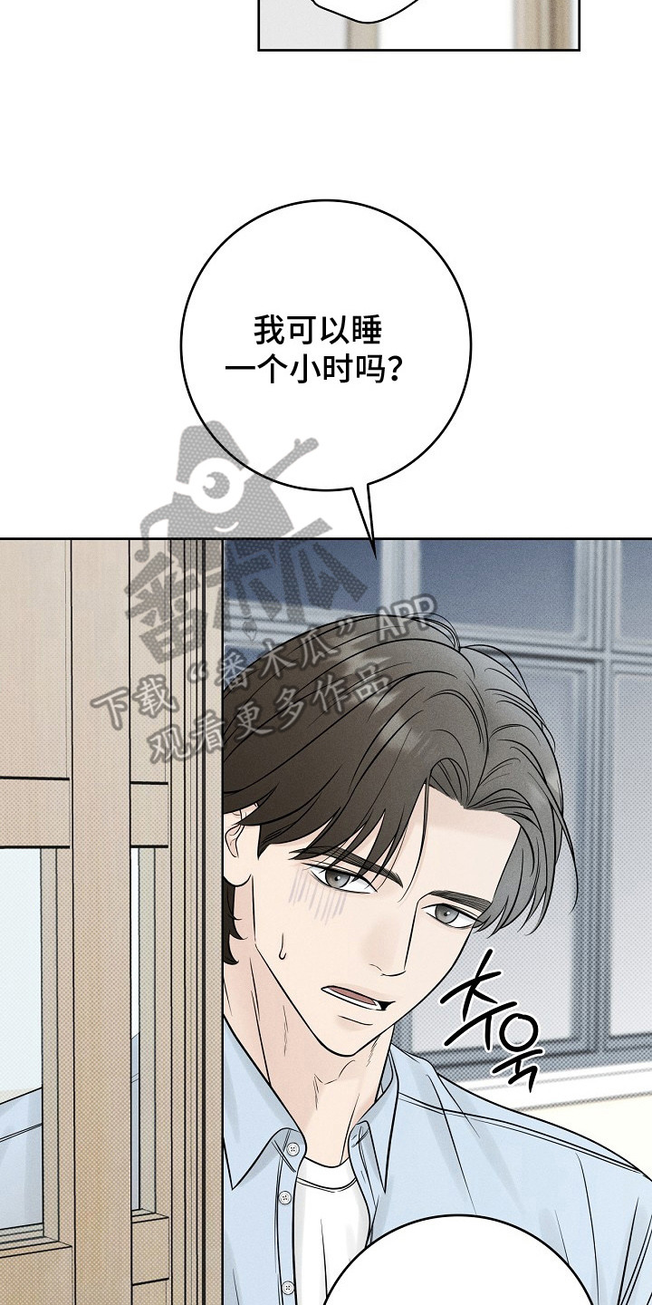 漫长的余生一个北魏宫女和她的时代pdf漫画,第9章： 身心疲惫3图