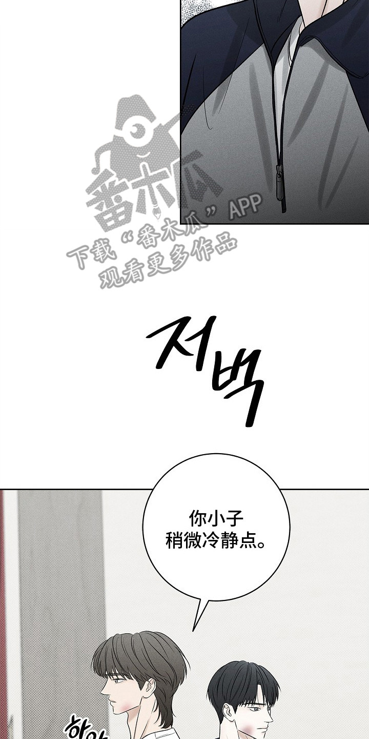 漫长的余生一个北魏宫女和她的时代pdf漫画,第18章：出手5图