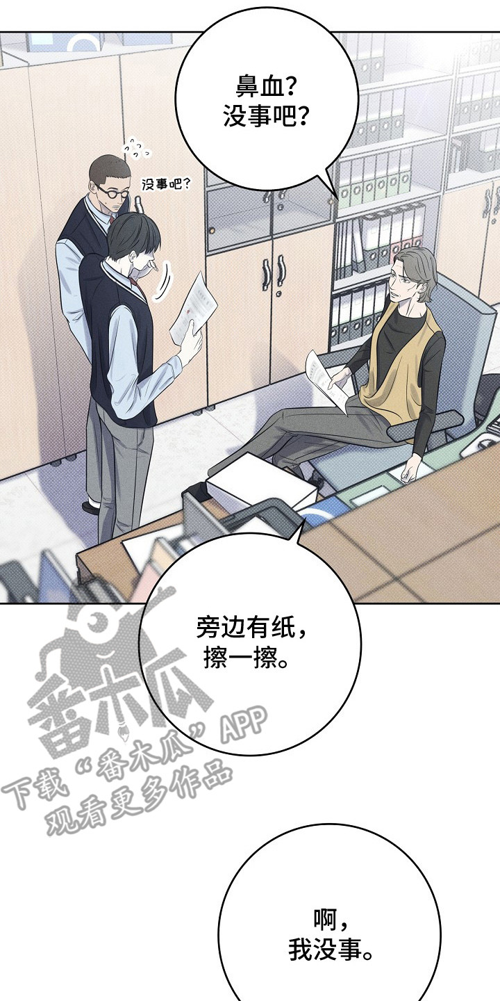 漫长的余生一个北魏宫女和她的时代pdf漫画,第9章： 身心疲惫5图