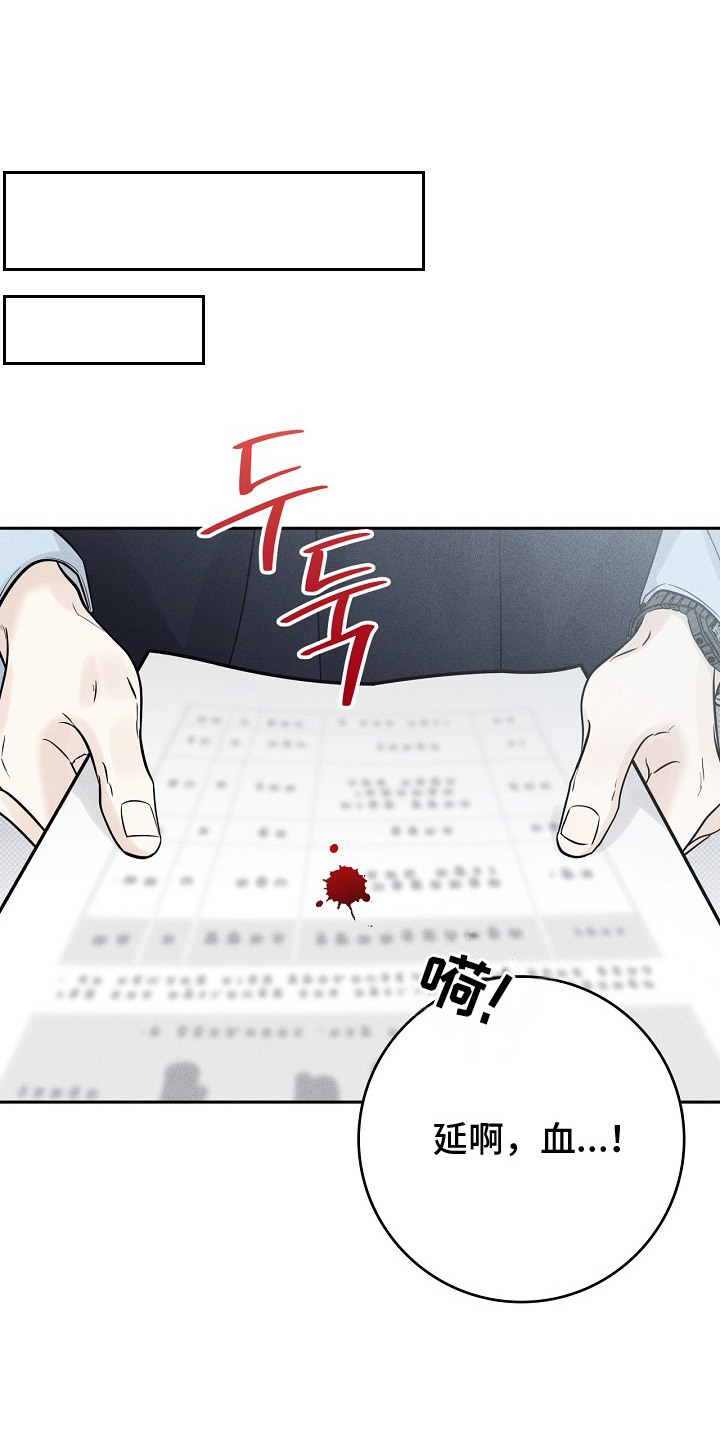 漫长的余生一个北魏宫女和她的时代pdf漫画,第9章： 身心疲惫4图