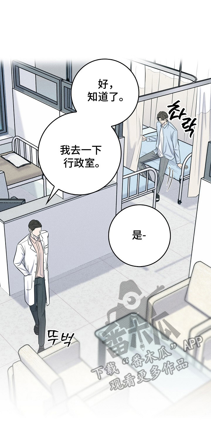 漫长的余生一个北魏宫女和她的时代pdf漫画,第9章： 身心疲惫1图