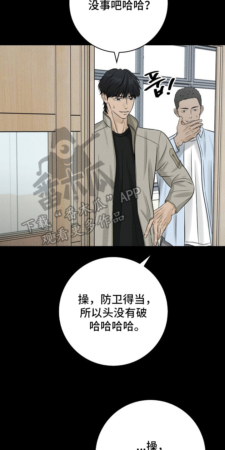 漫长的余生一个北魏宫女和她的时代pdf漫画,第7章：忍无可忍5图