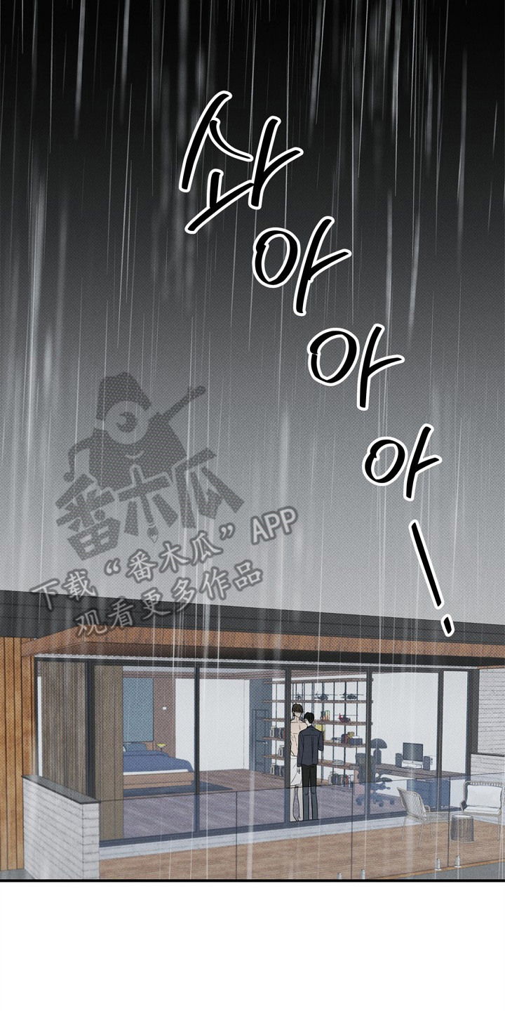 漫长的雨季歌曲漫画,第3章：演技3图