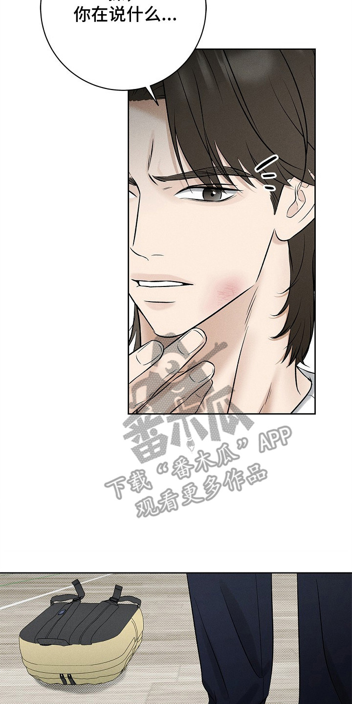 漫长的余生一个北魏宫女和她的时代pdf漫画,第18章：出手2图