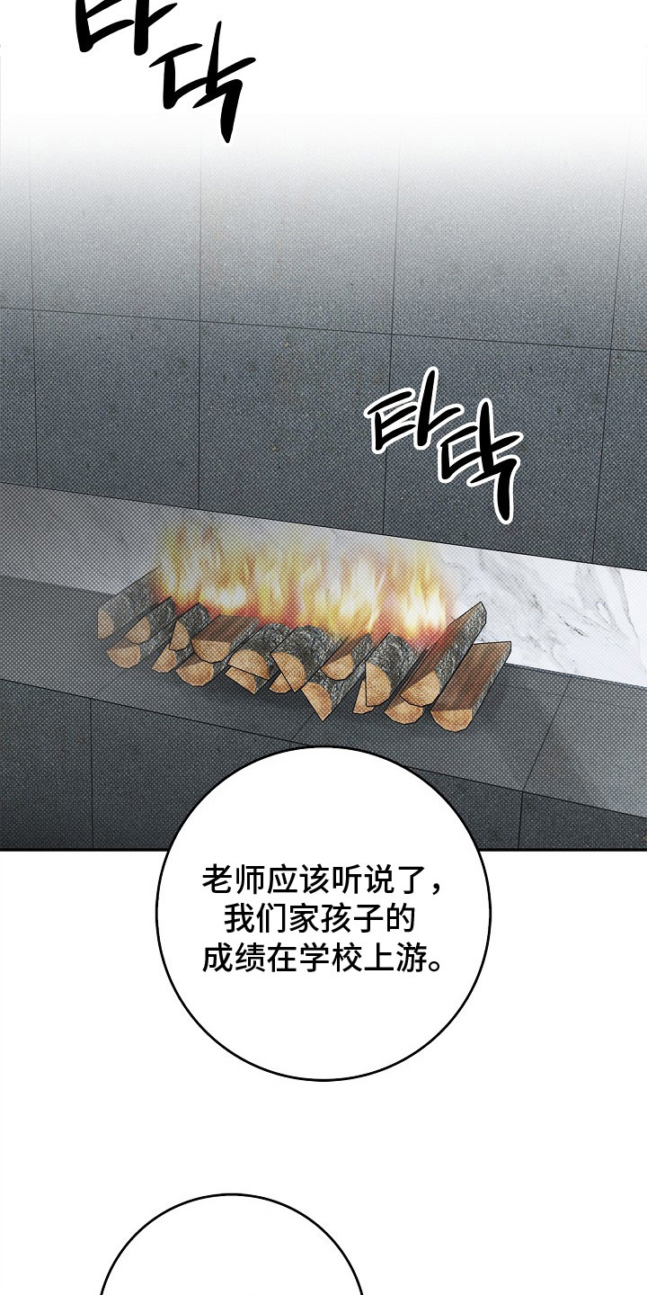 漫长的余生一个北魏宫女和她的时代pdf漫画,第1章：家教3图
