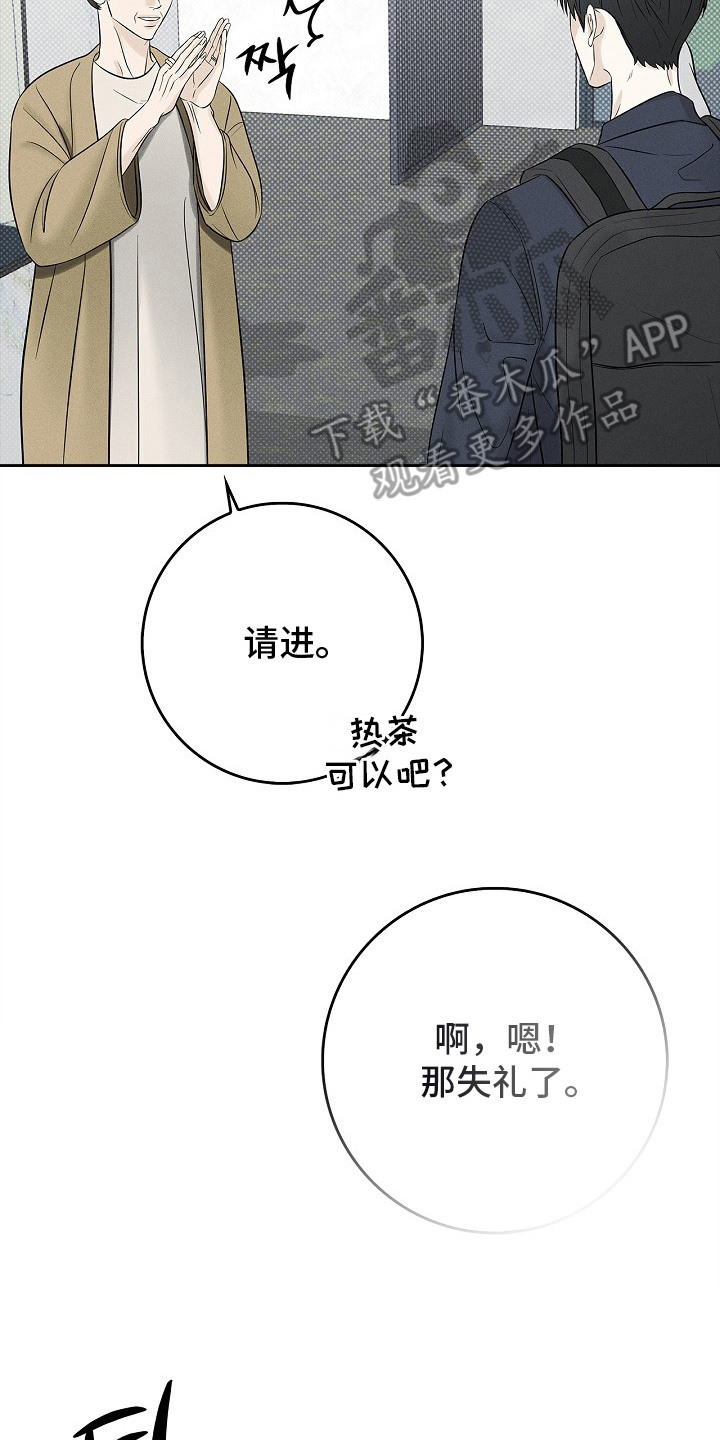 漫长的余生一个北魏宫女和她的时代pdf漫画,第1章：家教2图