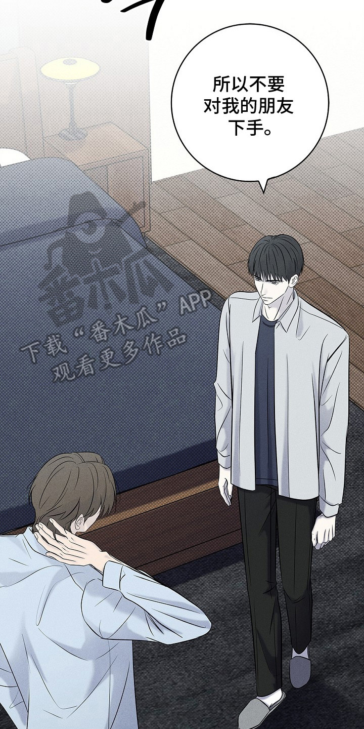 漫长的雨季等待漫画,第14章： 条件5图