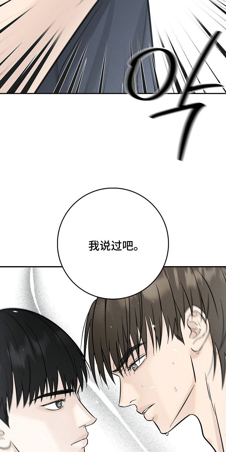 漫长的雨季歌曲漫画,第3章：演技5图