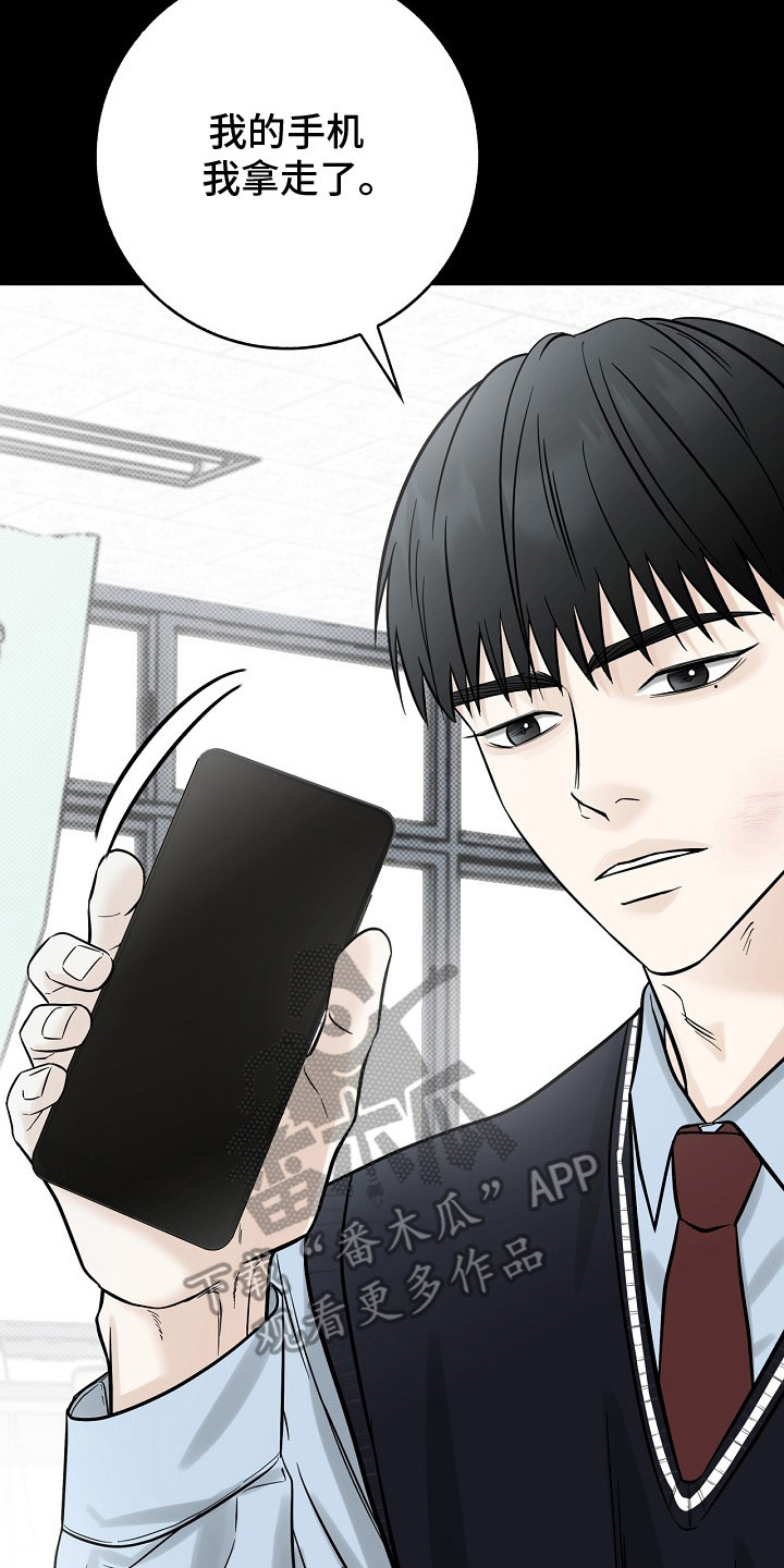 漫长的余生一个北魏宫女和她的时代pdf漫画,第7章：忍无可忍1图