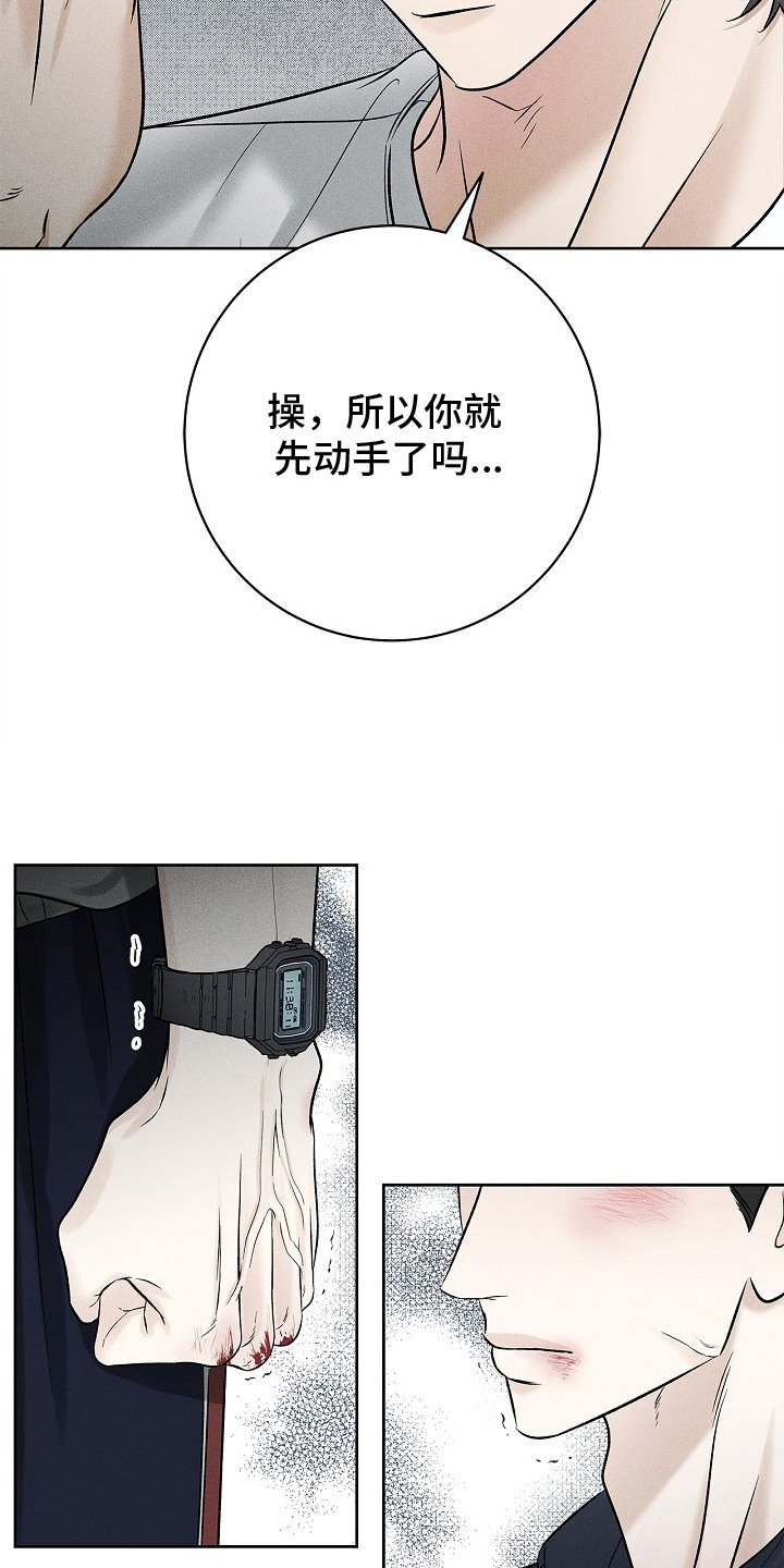 漫长的余生一个北魏宫女和她的时代pdf漫画,第18章：出手4图