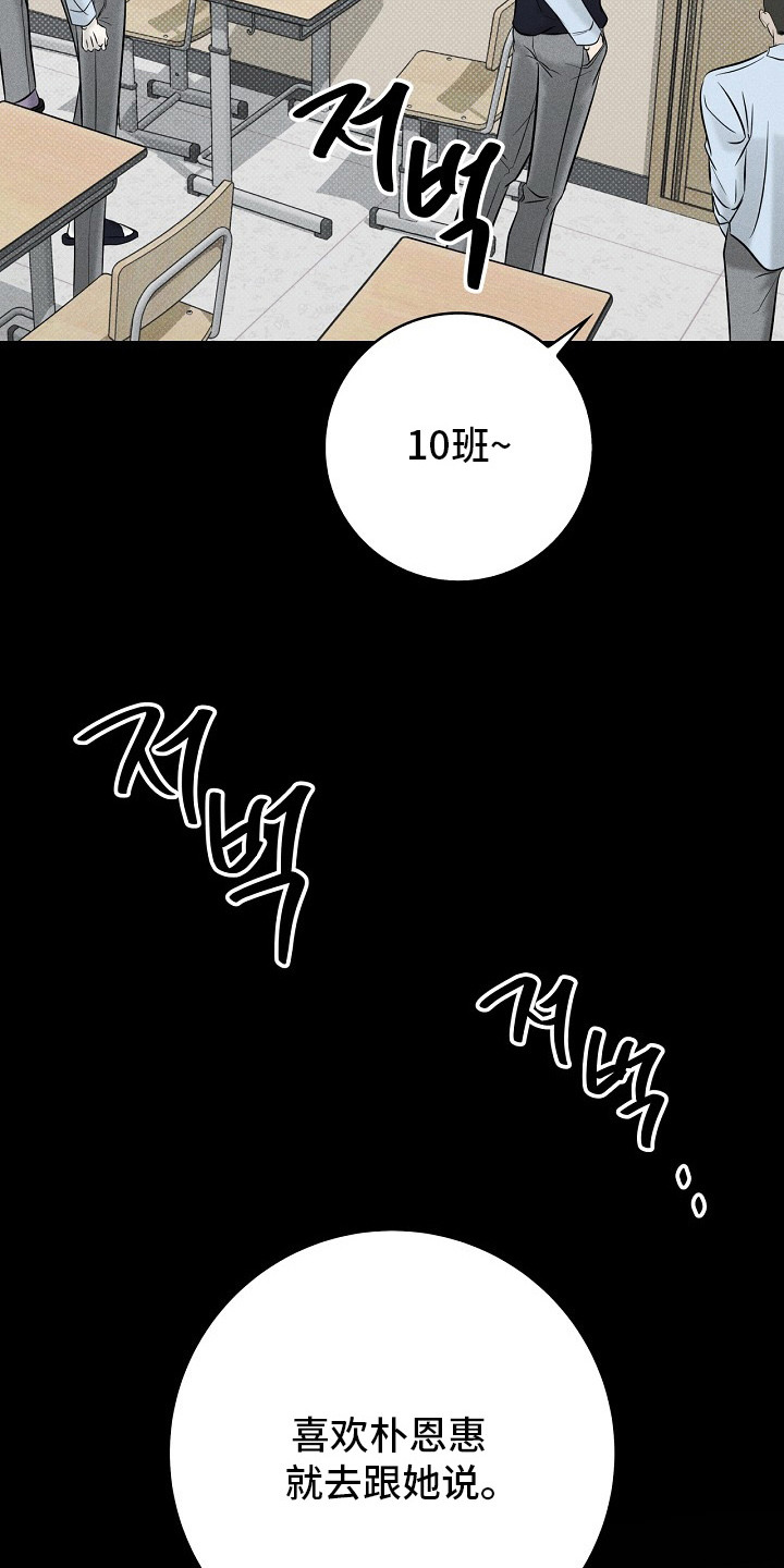 漫长的雨季免费观看全集漫画,第6章：嘲讽1图