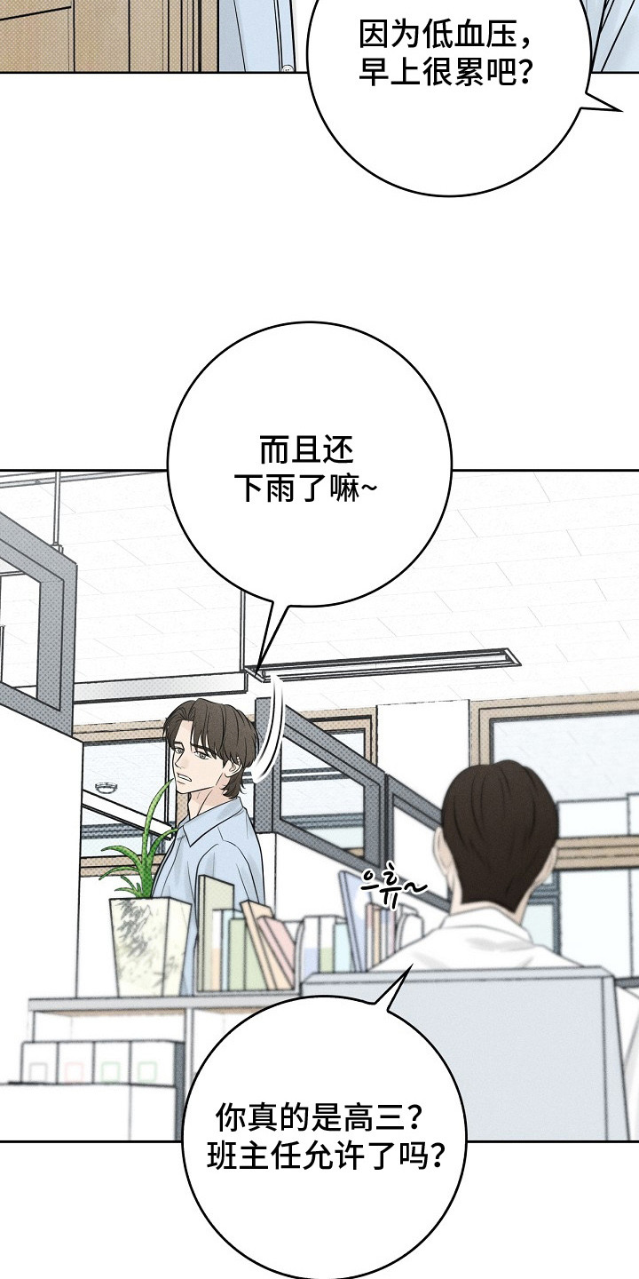 漫长的余生一个北魏宫女和她的时代pdf漫画,第9章： 身心疲惫4图