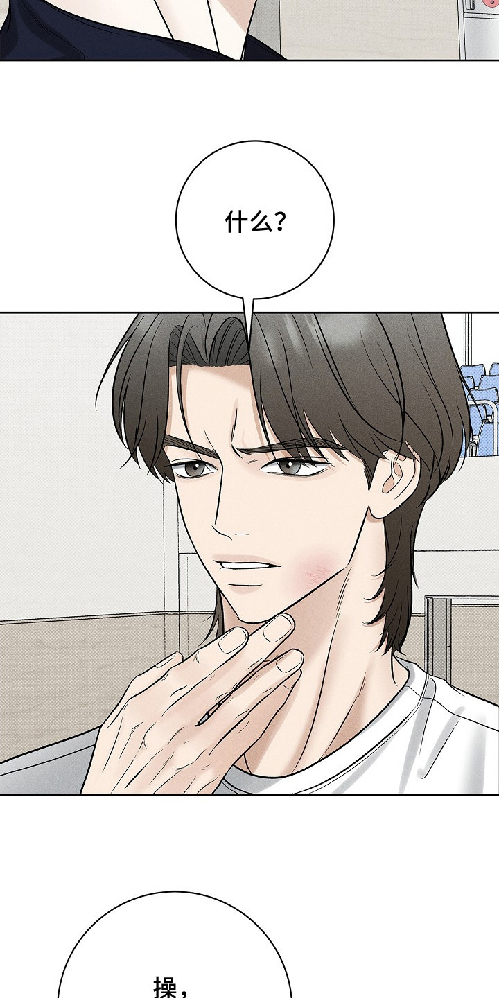 漫长的余生一个北魏宫女和她的时代pdf漫画,第18章：出手1图