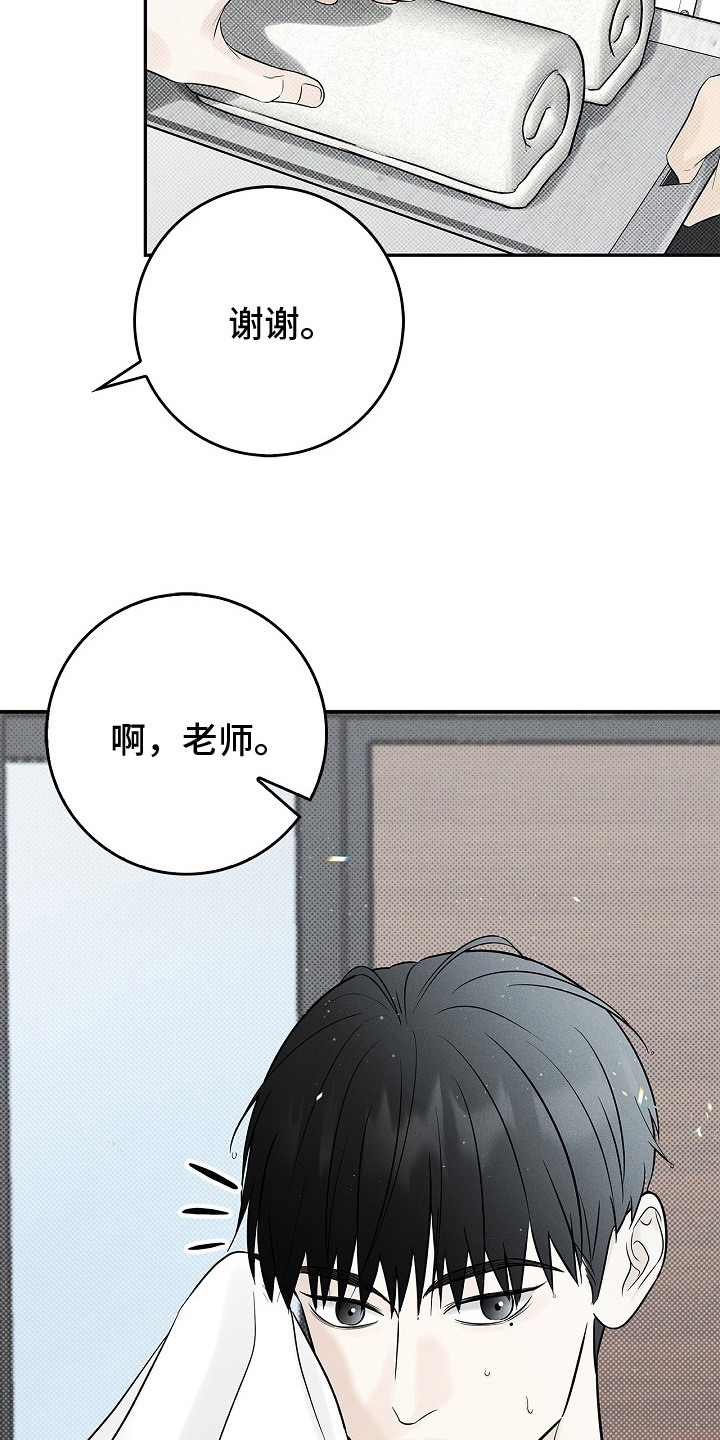 漫长的余生一个北魏宫女和她的时代pdf漫画,第1章：家教5图