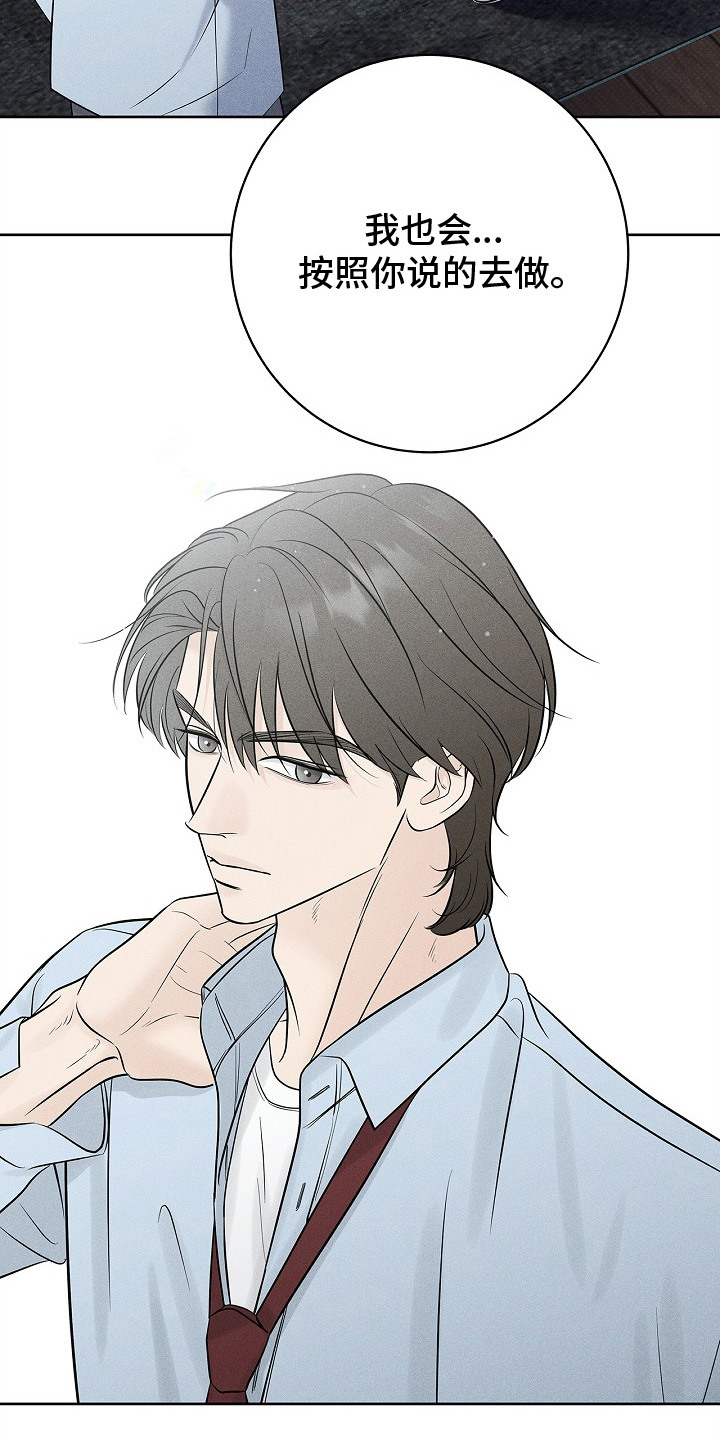 漫长的雨季歌曲漫画,第14章： 条件1图