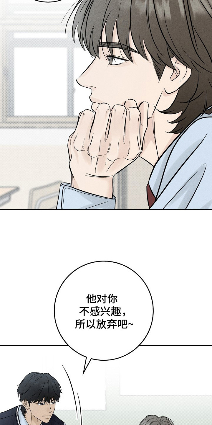 漫长的雨季漫画,第11章：目睹2图