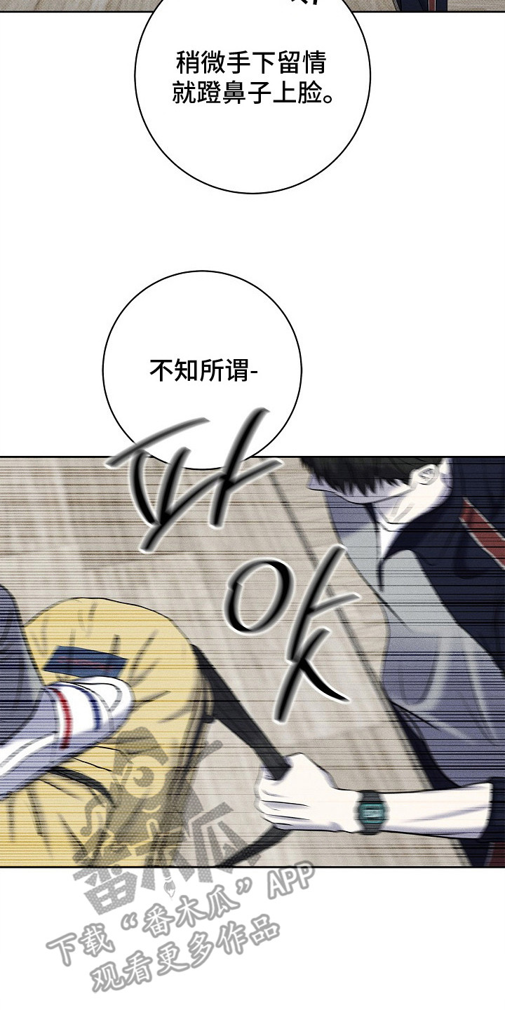 漫长的雨季歌曲漫画,第17章：蹬鼻子上脸1图