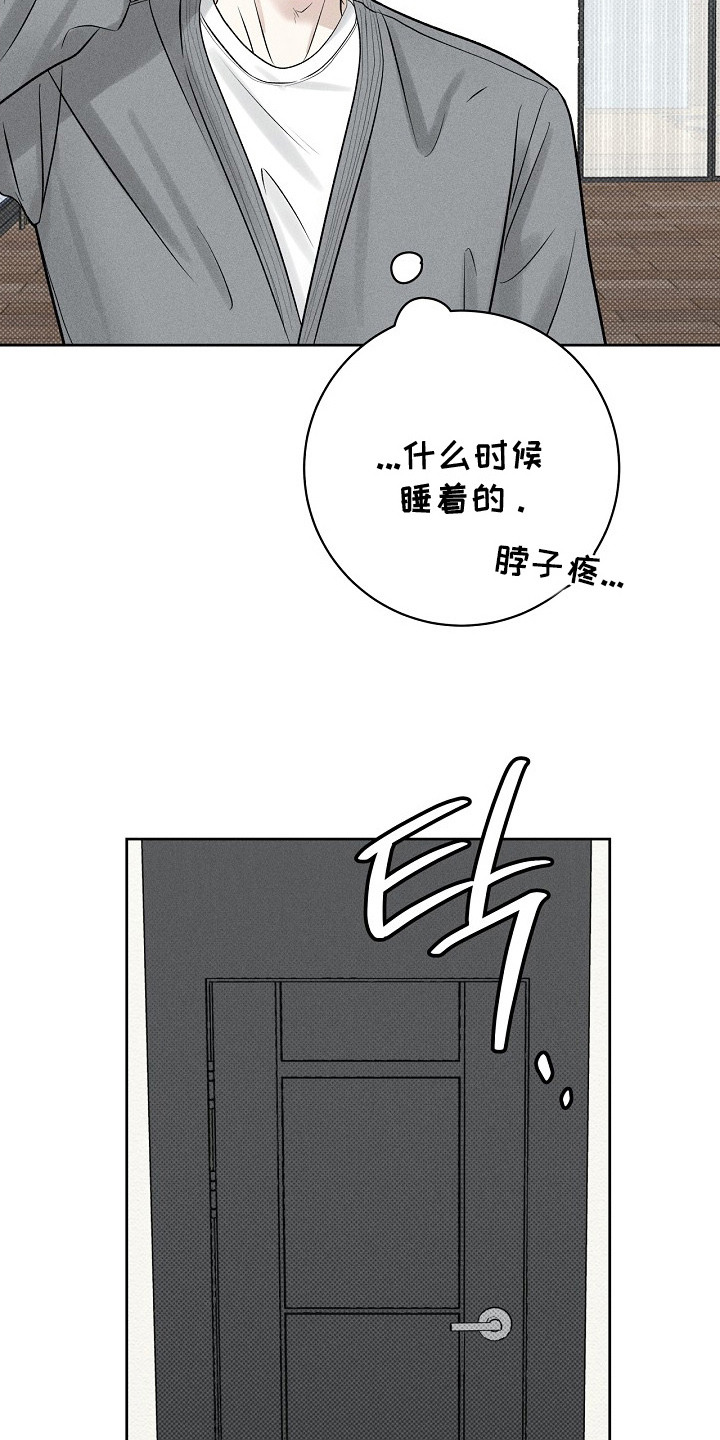 漫长的余生一个北魏宫女和她的时代pdf漫画,第16章：睡着了2图