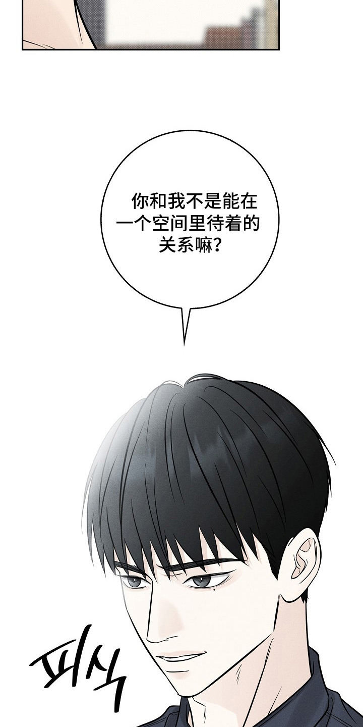 冗长的雨季漫画,第8章：好言相劝4图