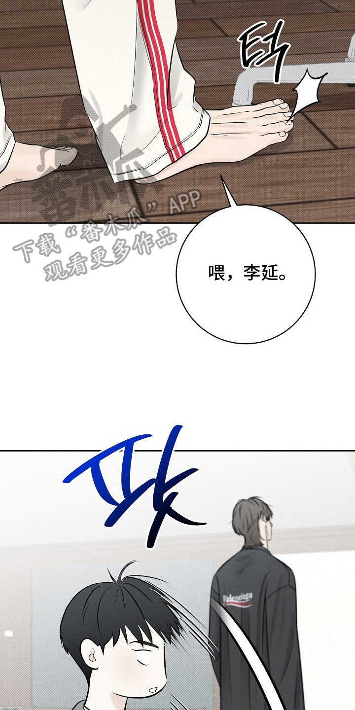 漫长的余生一个北魏宫女和她的时代pdf漫画,第16章：睡着了5图