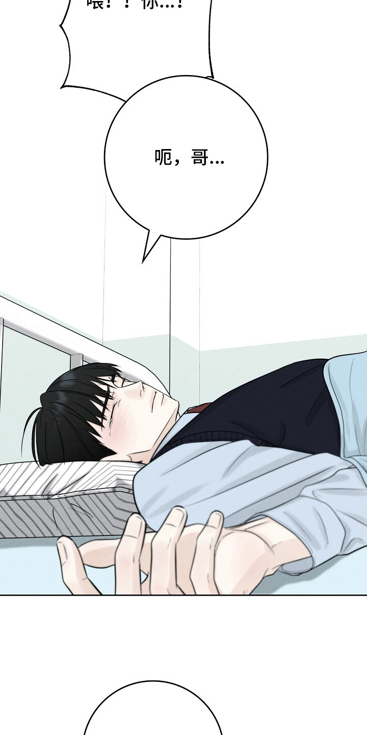 漫长的雨季文章漫画,第10章：认错人2图