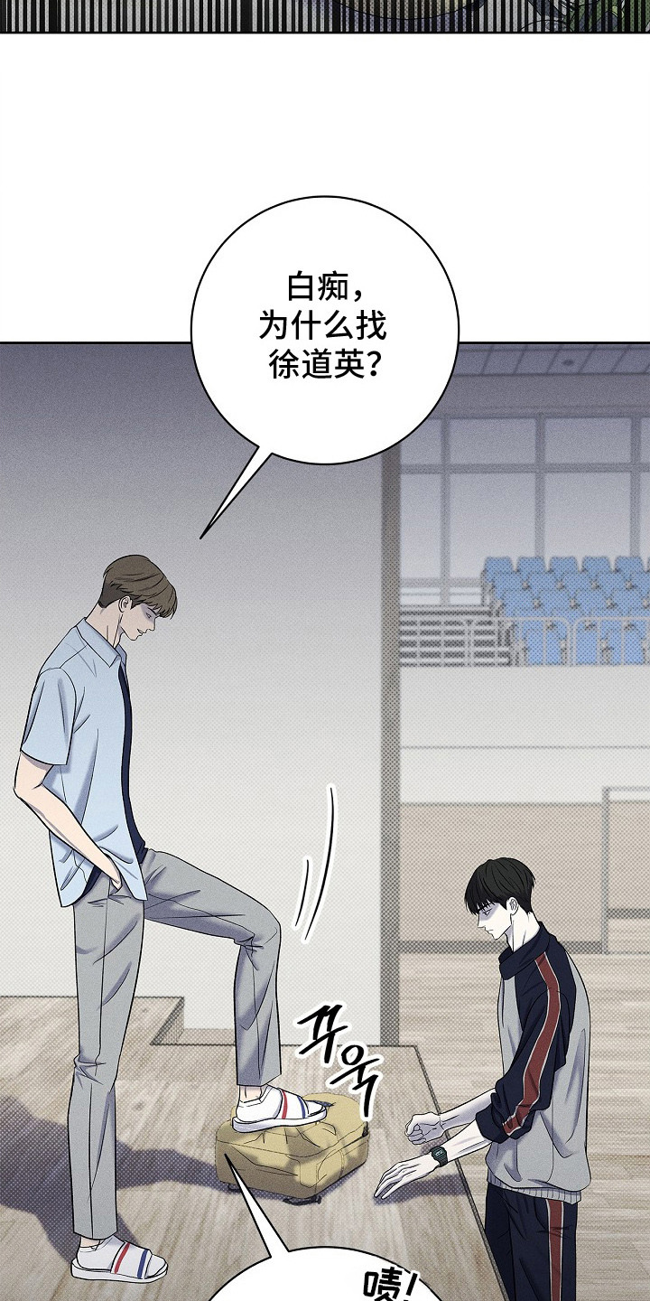 漫长的雨季等待漫画,第17章：蹬鼻子上脸5图