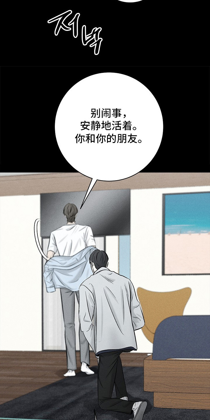 漫长的雨季等待漫画,第15章：不知所谓3图