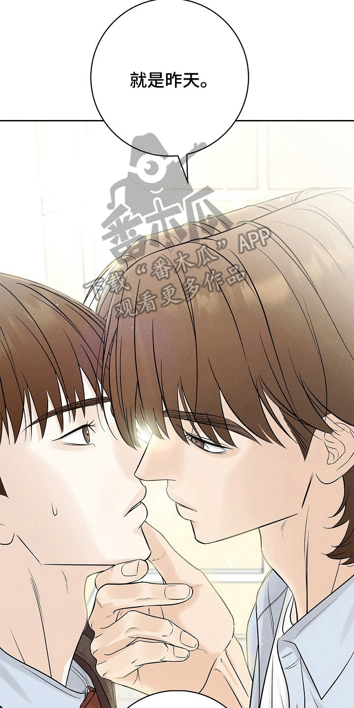 漫长的雨季精彩片段漫画,第12章：试探5图