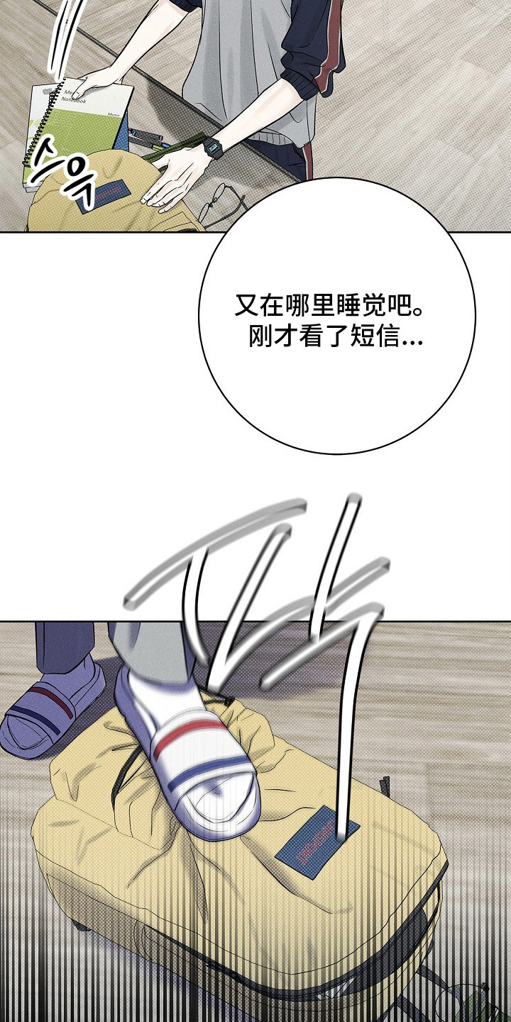 漫长的雨季等待漫画,第17章：蹬鼻子上脸4图