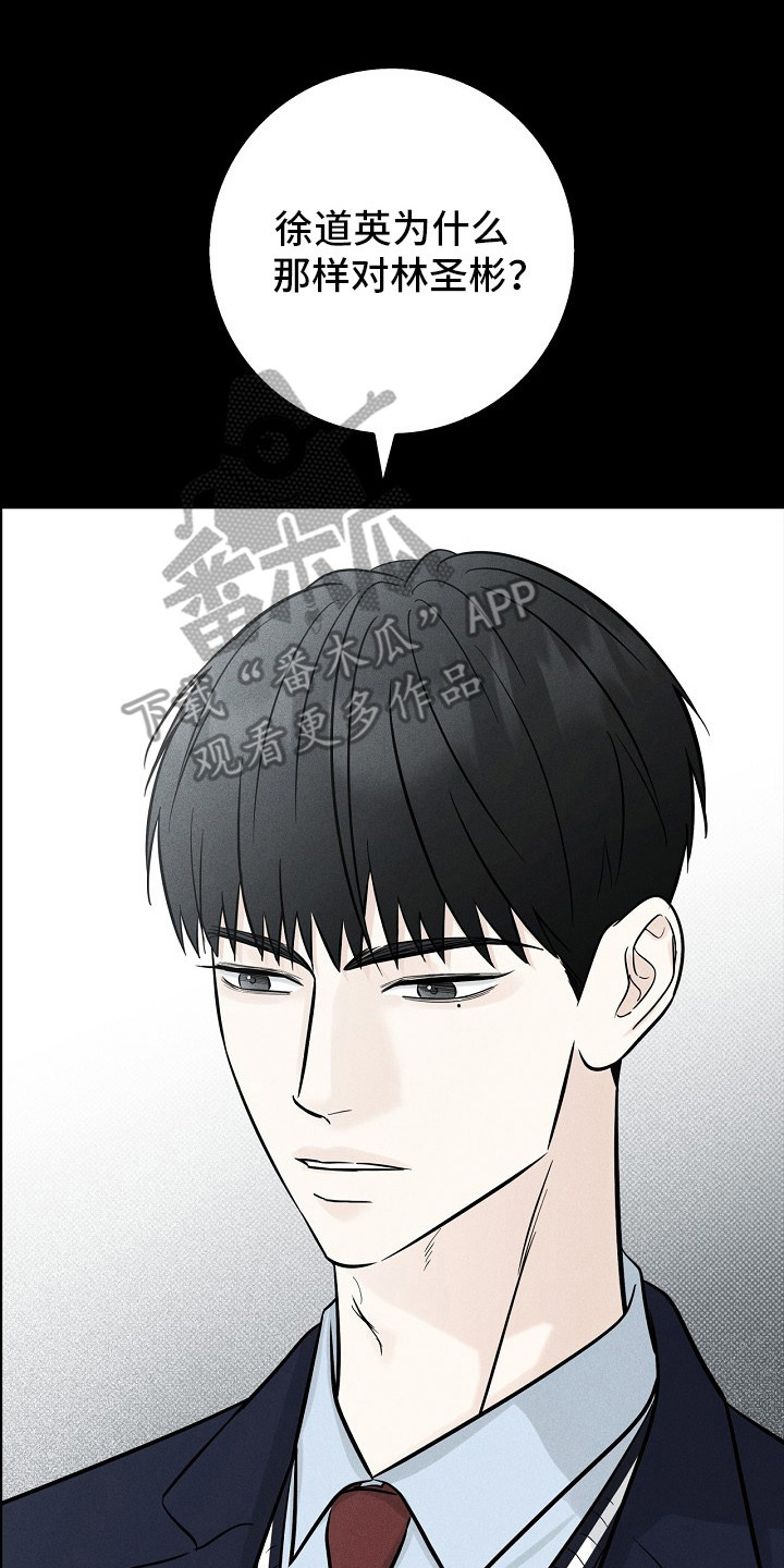 漫长的雨季免费观看全集漫画,第5章： 幼稚行为4图