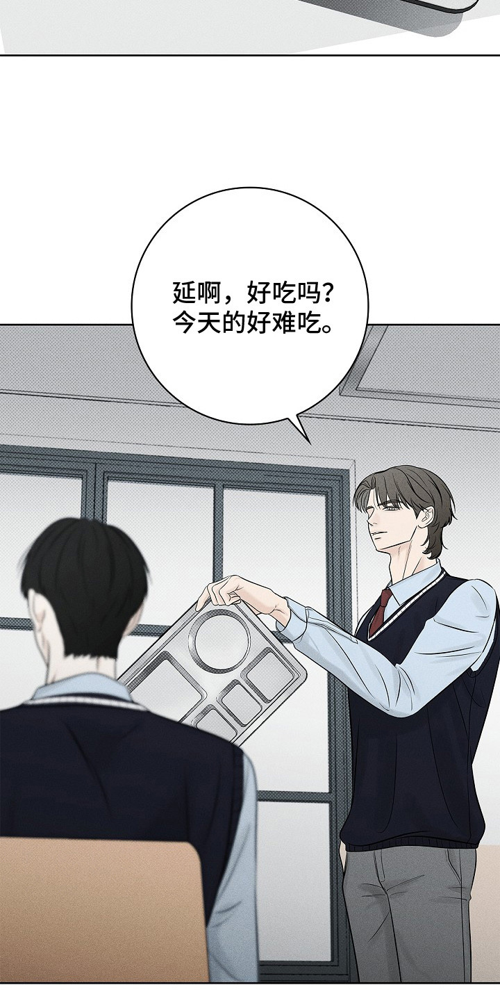 漫长的雨季漫画,第13章：故意针对5图