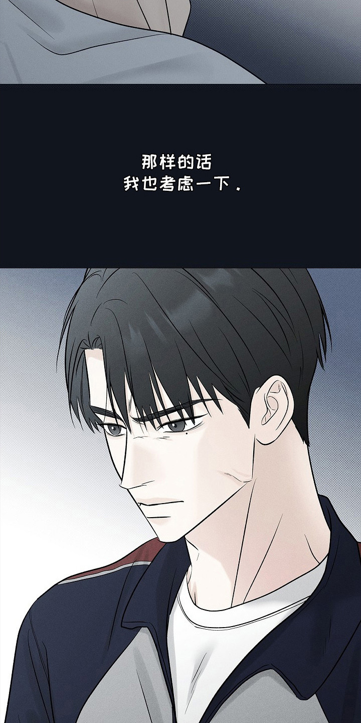 漫长的雨季等待漫画,第17章：蹬鼻子上脸1图