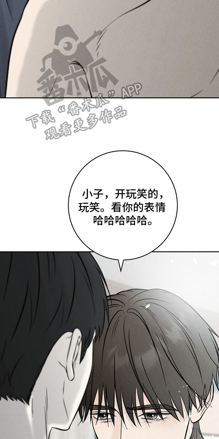 漫长的拼音漫画,第8章：好言相劝4图