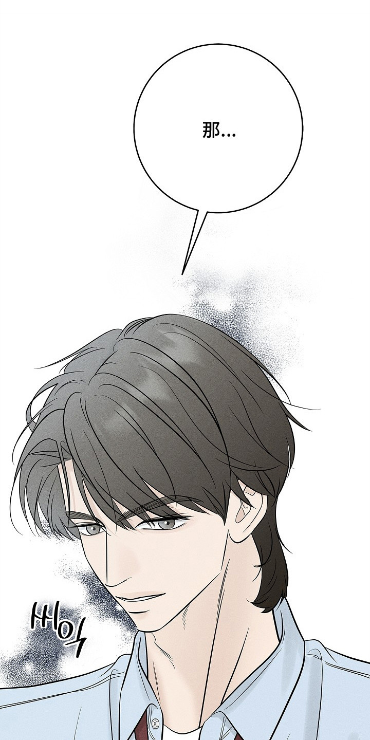 漫长的雨季歌曲漫画,第14章： 条件4图