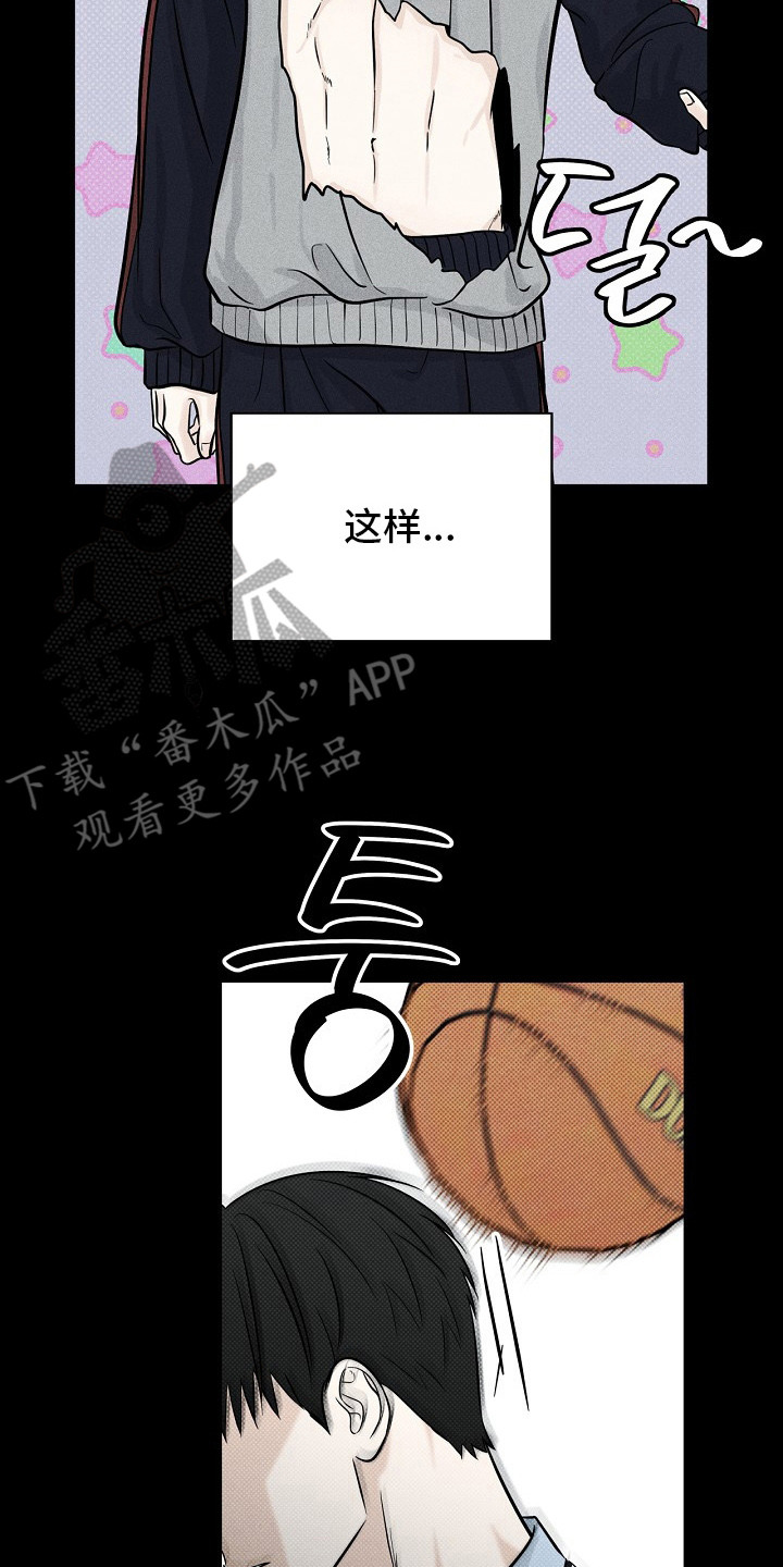 漫长的雨季文章漫画,第5章： 幼稚行为3图