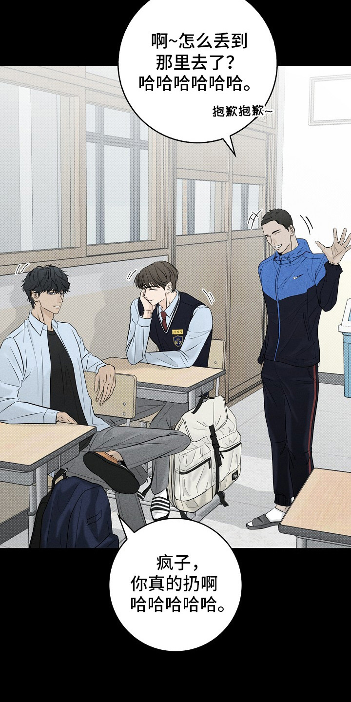 漫长的雨季文章漫画,第5章： 幼稚行为5图