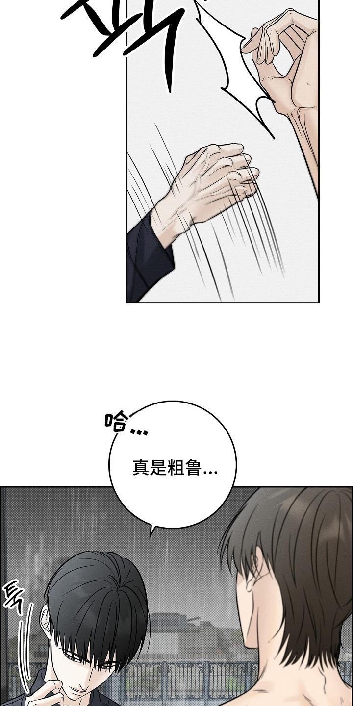 漫长的雨季歌曲漫画,第3章：演技3图