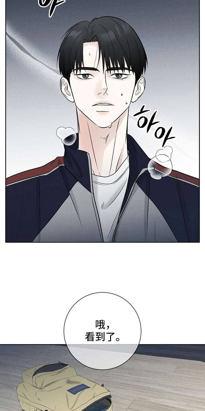 漫长的雨季等待漫画,第17章：蹬鼻子上脸1图