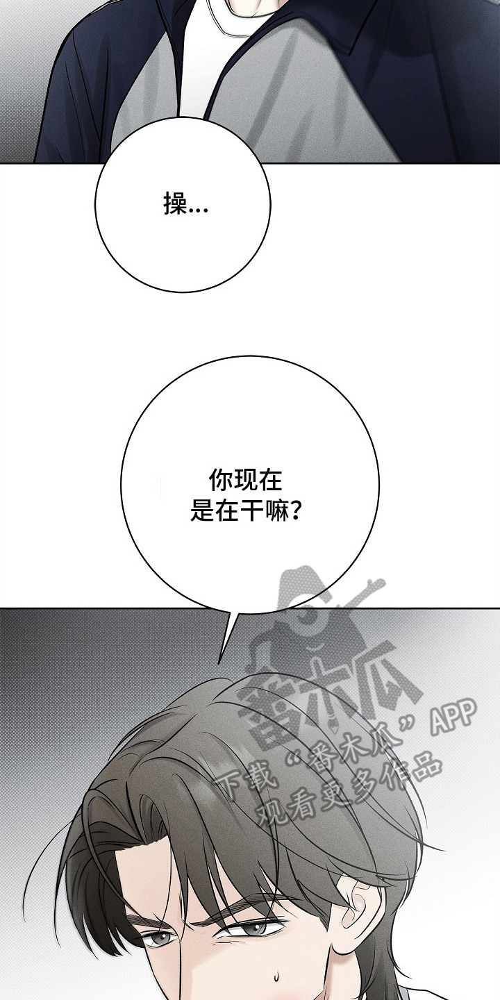 漫长的雨季漫画,第18章：出手4图