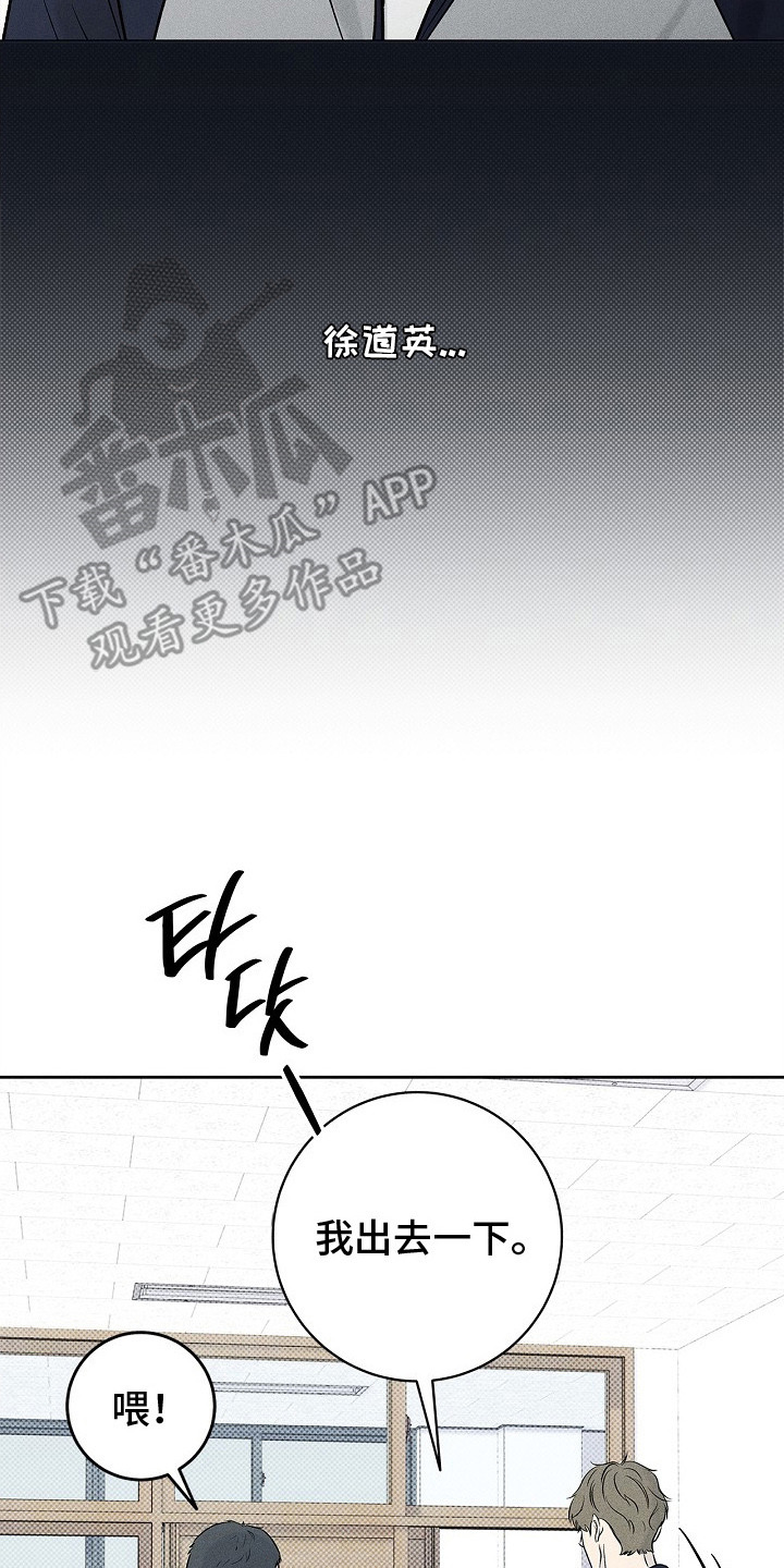 漫长的雨季等待漫画,第17章：蹬鼻子上脸2图