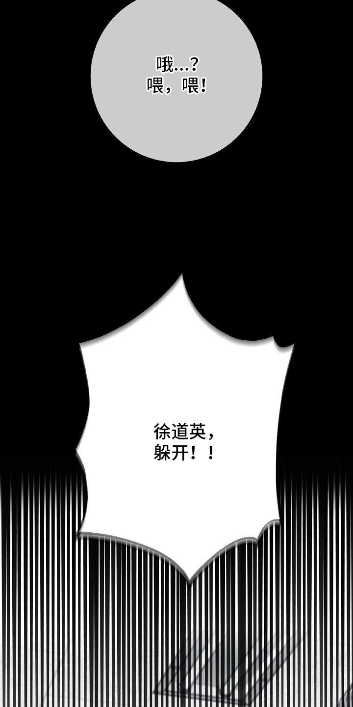 漫长的余生一个北魏宫女和她的时代pdf漫画,第7章：忍无可忍5图