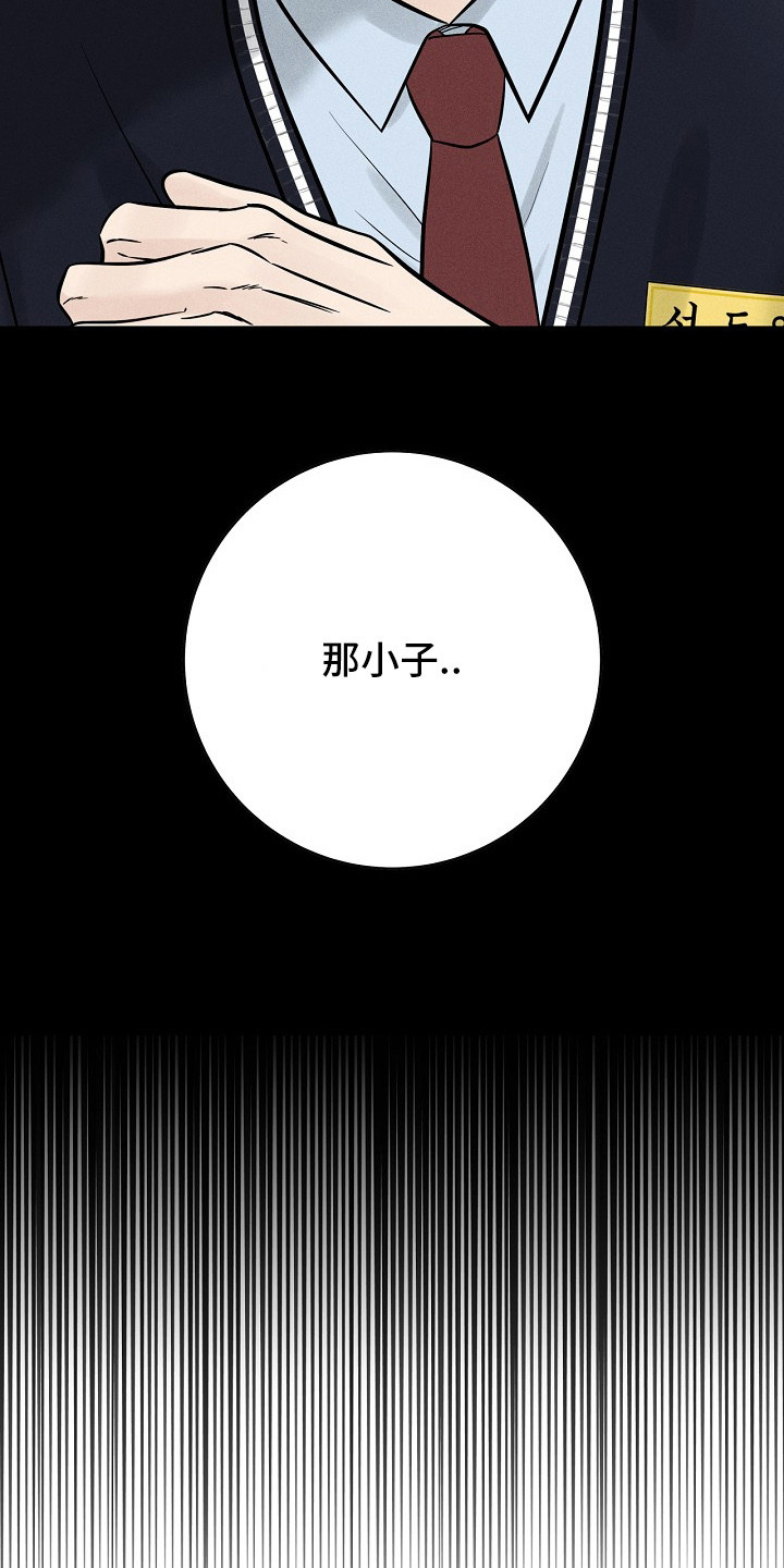 漫长的余生一个北魏宫女和她的时代pdf漫画,第7章：忍无可忍4图