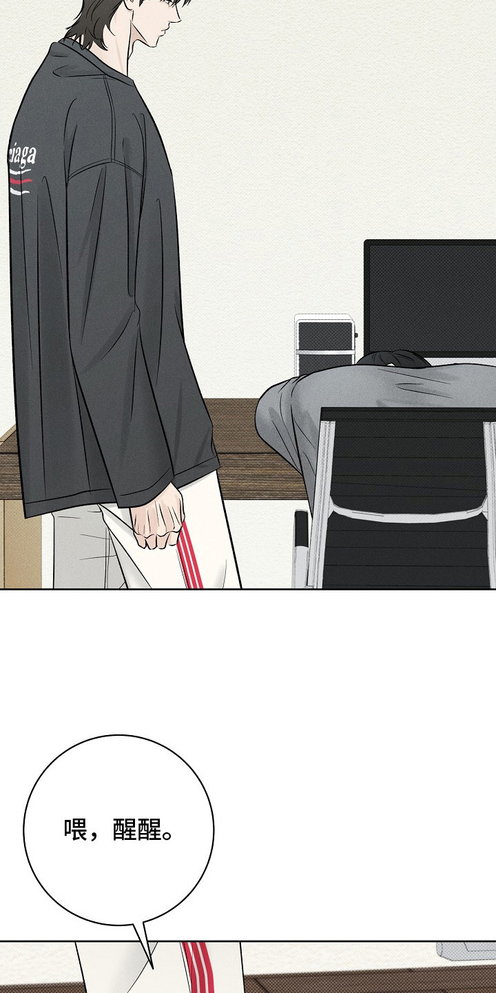 漫长的余生一个北魏宫女和她的时代pdf漫画,第16章：睡着了4图