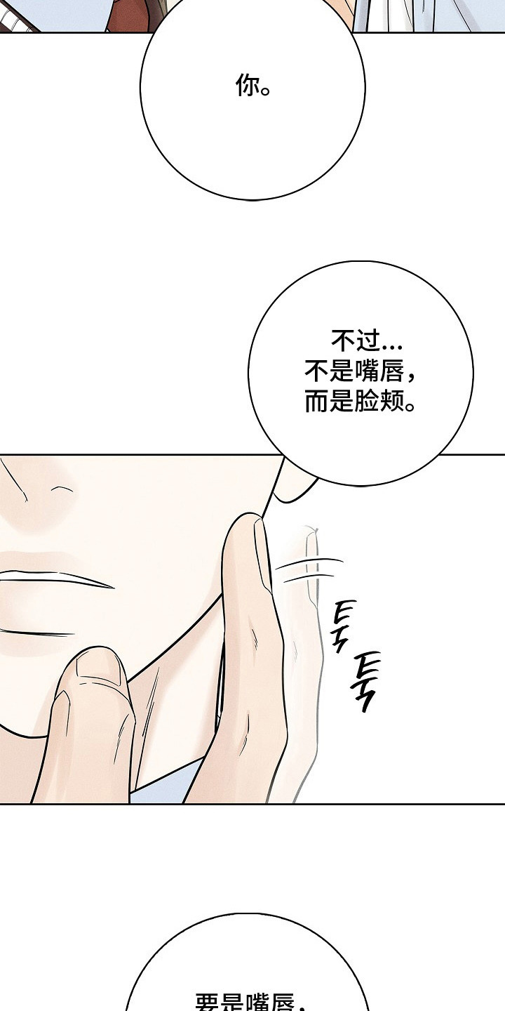 漫长的雨季是什么意思漫画,第12章：试探1图
