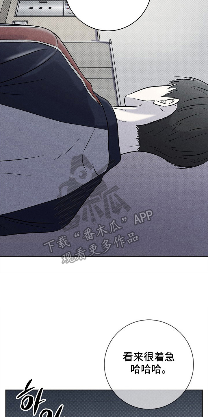 漫长的雨季等待漫画,第17章：蹬鼻子上脸5图