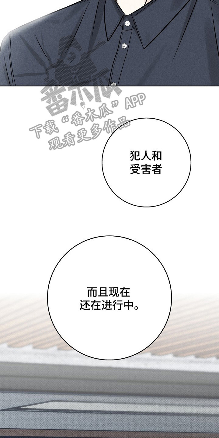 冗长的雨季漫画,第8章：好言相劝5图