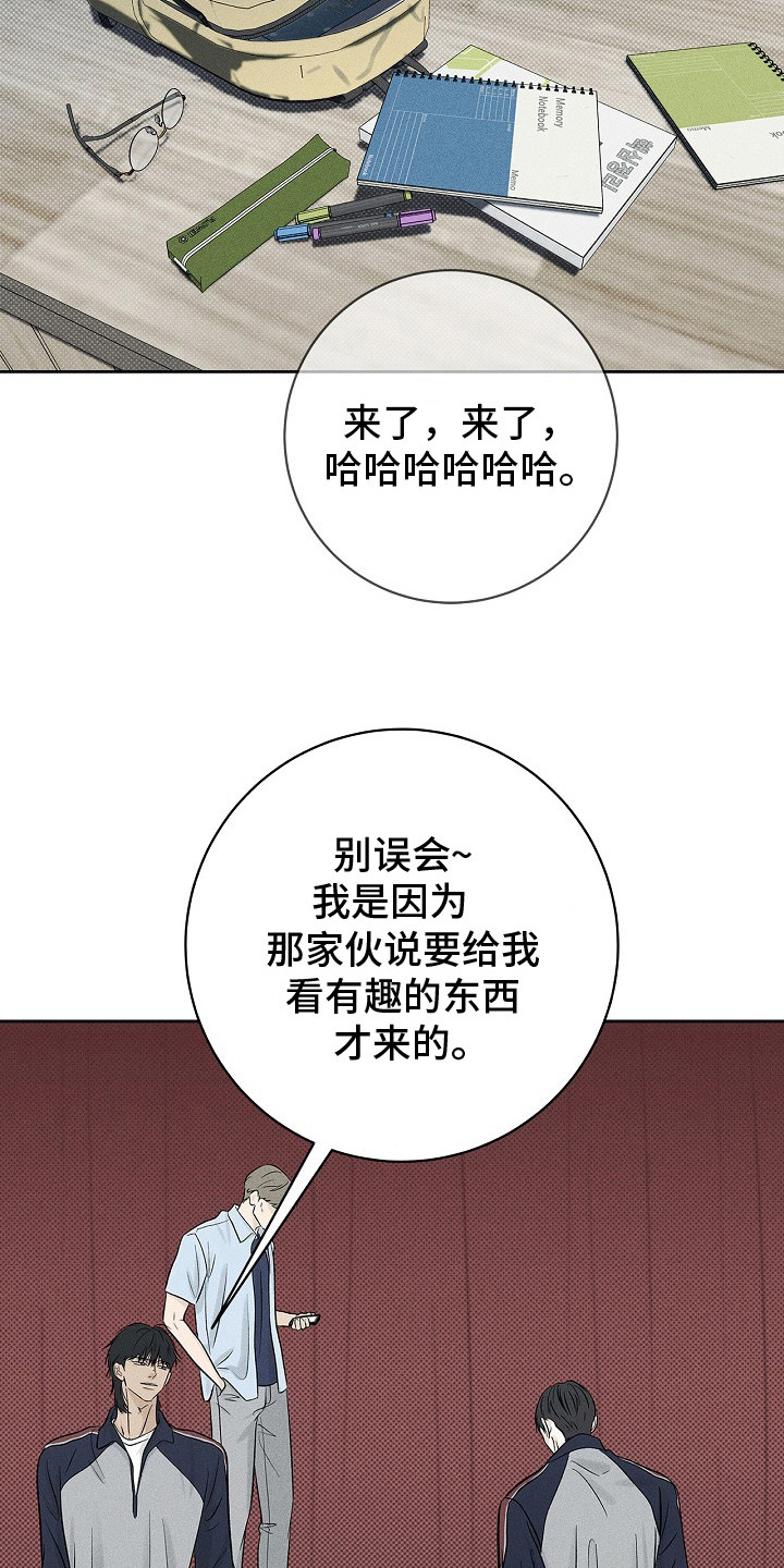 漫长的雨季等待漫画,第17章：蹬鼻子上脸2图