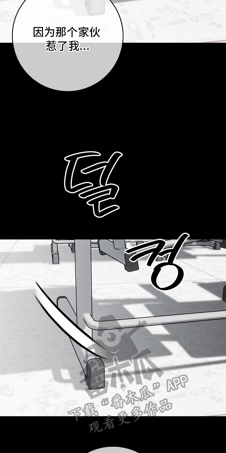 漫长的余生一个北魏宫女和她的时代pdf漫画,第7章：忍无可忍4图